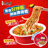 康师傅方便面 经典干拌面 红烧牛肉面110g*12盒 泡面整箱速食 方便食品