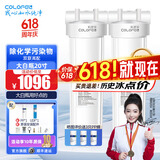 科罗菲（COLOFEL）【官方补贴】大白瓶前置过滤器 大蓝瓶大胖瓶中央净水机全屋家用净水器通用滤芯除氯小型中央净水 20寸双联高配（搭PP+UDF）