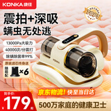 KONKA康佳除螨仪床上吸尘器沙发杀菌除螨虫无线大吸力床宝吸尘除螨一体机器 负离子净化丨99%除螨率丨金色