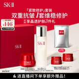 SK-II神仙水75ml+大红瓶面霜50g化妆品全套护肤品套装sk2生日礼物skii