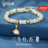 Grace Girl三生有杏和田玉手链女高级轻奢时尚饰品520情人节生日礼物送女友