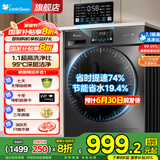 小天鹅（LittleSwan）洗衣机滚筒全自动10公斤大容量 家用洗脱/洗烘一体机 变频除菌除螨羊毛羽绒服洗以旧换新 国家补贴 【10公斤非烘干V23PRO】1.1洗净比+除菌螨