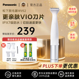 松下（Panasonic）日本进口VIO专用 私密处剃刮毛器 ES-WV62 男女士阴部比基尼腋下全身可用 水洗便携干电池式