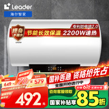 海尔智家出品50升电热水器家用2200W速热保温小尺寸易安装租房优选LES50H-LT