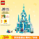 乐高（LEGO）积木拼装迪士尼43244 艾莎冰雪宫殿城堡女孩儿童玩具生日礼物