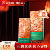 云顶茶叶 普洱茶 熟茶 特级古树熟普散茶礼盒2015年老茶 口粮茶送长辈 2015年300g普洱礼盒 赠礼品袋 2015年百年古树
