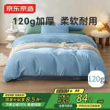 京东京造悦柔四件套 120g加厚耐用磨毛A类床单被套床上四件套 1.5米天空蓝