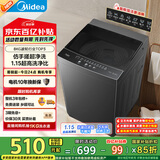 美的（Midea）波轮洗衣机全自动家用 MB80V36T 8公斤 超净洗抗菌除螨 免清洗 宿舍租房 以旧换新 家电国家补贴