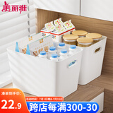 美丽雅收纳盒塑料整理盒大号不带盖客厅柜子书籍厨房桌面收纳筐储物盒子