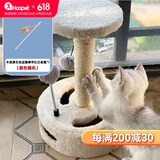 华元宠具（hoopet）猫爬架小型猫抓柱剑麻磨爪猫抓板转盘玩具球猫咪玩具幼猫跳台猫爬 圆形转盘猫爬架+逗猫棒组合
