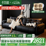 卡尔适意式极简牛皮沙发轻奢小户型客厅2025新款许愿旗舰版2.5m多人位