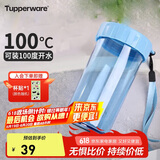 特百惠（Tupperware）雅致300ML塑料杯男女士学生儿童夏季水杯子户外便携口袋杯 晴天蓝