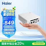 海尔（Haier）云悦mini迷你口袋主机商用家用电脑台式电脑整机（8G 256G SSD/双网口/三屏异显）国家补贴20%