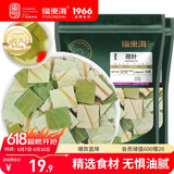 福东海 荷叶100克（50克*2袋） 泡水喝的花草茶养生滋补组合