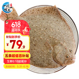 一虾一世界鲜活三去多宝鱼（去鳞去腮去内脏）生鲜鱼类 开袋即烹 净重400g*5条【免处理】