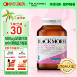澳佳宝Blackmores dha孕妇乳母黄金营养素复合叶酸备孕哺乳期360粒