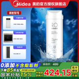 美的净水器滤芯适用MRO1686A/1686B/1790A/1790B/1598A-400GWAH400小多400小多600等、S1系列 -RO400G反渗透滤芯
