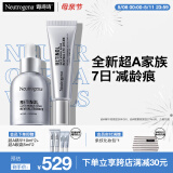 露得清三抗超A醇精华眼霜早C晚A紧致淡纹护肤母亲节礼物-效期至26年4月