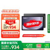 三星 Samsung【国家补贴】A9+ 11英寸平板电脑/大屏/学生学习游戏办公平板 4G+64GB 山岩灰WIFI