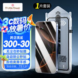 ALittleFlower适用苹果16钢化膜 iPhone16手机膜全屏覆盖防摔防指纹高清膜无尘仓贴膜 旅游季