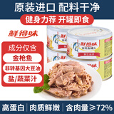 鲜得味金枪鱼罐头180g*4油浸 即食早餐拌饭拌面沙拉低脂健身进口海鲜