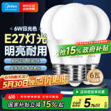 美的（Midea）led灯泡节能E27大螺口螺纹球泡家用光源6W正白三只装