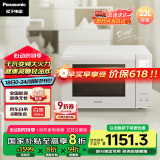 松下（Panasonic）【国家补贴】蜂巢顶聚热童锁设计千瓦变频23L大容量家用平板微烤炸一体机NN-DF37PW