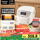 松下（Panasonic）【国家补贴】电饭煲家用3-4人智能预约电饭锅多功能煮饭锅备长炭不粘冷饭加热3.2升容量SR-DP107-N