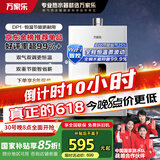 万家乐13升燃气热水器【国家补贴立减15%】天然气变升节能恒温微波动厨房洗防冻以旧换新JSQ26-13DP1(F)