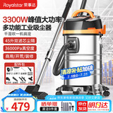 荣事达（Royalstar）工业吸尘器3300W峰值大功率家用开荒保洁45L商用强劲大吸力酒店洗车店RS-XT300B-3