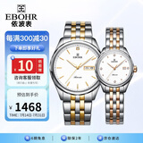依波（EBOHR）手表 大师系列钨钢圈节日礼物钢带机械情侣表金色/玫金色3006
