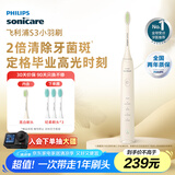 飞利浦（PHILIPS）电动牙刷S3 生日礼物 成人情侣款送男生/女友 柔和亮白刷头小羽刷 5种模式 瑞斯白HX2471/03