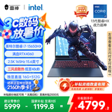 雷神猎刃15【英特尔酷睿i7HX】15.6英寸AI设计编程游戏本笔记本电脑(RTX4060 165Hz屏)国家政府补贴20%