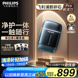 飞利浦（PHILIPS）电动剃须刀新一代旋护式鹅卵石Pro 无线充电便携刮胡刀 夜幕蓝 生日礼物送老公送男友 国家补贴