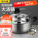 炊大皇汤锅 304不锈钢加厚 22cm小奶锅煮面无涂层炖汤煲汤锅