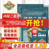 德沃多肥料99%磷酸二氢钾500g*2花肥料磷钾肥叶面肥月季花卉绿植果树水溶肥
