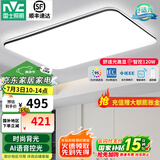 雷士（NVC）吸顶灯客厅灯简约现代LED照明灯具全屋套餐卧室灯-光鸿 120W 【舒适光】智控调光客厅灯