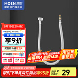 摩恩（MOEN） 多功能进水软管金属不锈钢软管 60CM连接软管