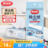 美丽雅静电拖把除尘纸一次性懒人抹布吸尘纸38*22cm*30片