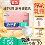 舒比奇（Suitsky）维E乳霜鲜润敏感肌纸尿裤L38片(9-14kg)大号婴儿尿不湿柔软透气