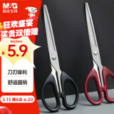 晨光(M&G)文具  180mm大号办公生活家用中号剪子 手工剪纸刀 办公用品 2把装 ASS913AP
