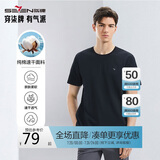 柒牌【全棉速干】男士短袖T恤夏季薄款简约休闲青年圆领上衣