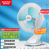 澳柯玛（AUCMA）金属网电风扇/办公室迷你小风扇/台式桌面风扇宿舍床头/家用电扇台扇/小夹扇/壁扇 FT-18G613