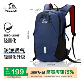 伯希和（Pelliot）户外骑行包男女登山包徒步旅行双肩轻便防水背包16042515藏蓝色