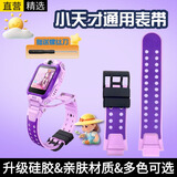 十闪 小天才手表表带z6Pro/z6s/z6a儿童电话手表硅胶替换表带通用q1a/D2/z9/z8/z7/z5Pro/z3叶罗丽