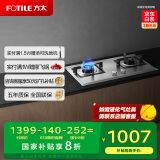 方太燃气灶天然气 家用嵌入式不锈钢灶 5.0kW*猛火双灶煤气灶 换装不改孔 02-TH25G 政府补贴20%