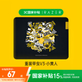 雷蛇（Razer）小黄人重装甲虫V3 - 中号  游戏鼠标垫
