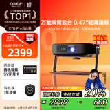大眼橙X7D Pro云台投影仪家用 轻薄投影机 超高清智能家庭影院 国家补贴20%（0.47