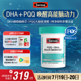 Swisse斯维诗 PQQ+DHA脑力鱼油 大脑焕能 脑黄金DHA提升记忆力60粒/瓶