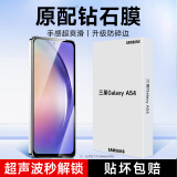 KOOLIFE适用 三星A54钢化膜Galaxy A54钢化手机膜保护贴膜 高清超薄全屏全覆盖防摔淡化指纹玻璃膜